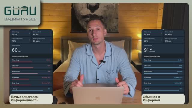 GURU раздает базу: Почему важно спать и как организовать свой сон?
