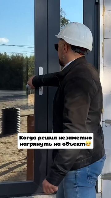 Когда без предупреждения заглянул на стройку #стройка #юмор #ремонт #shorts #дизайнинтерьера