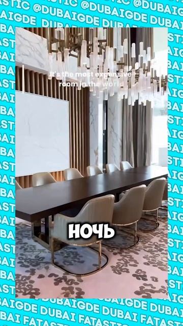 Дешевый и дорогой отели в Дубае #shorts