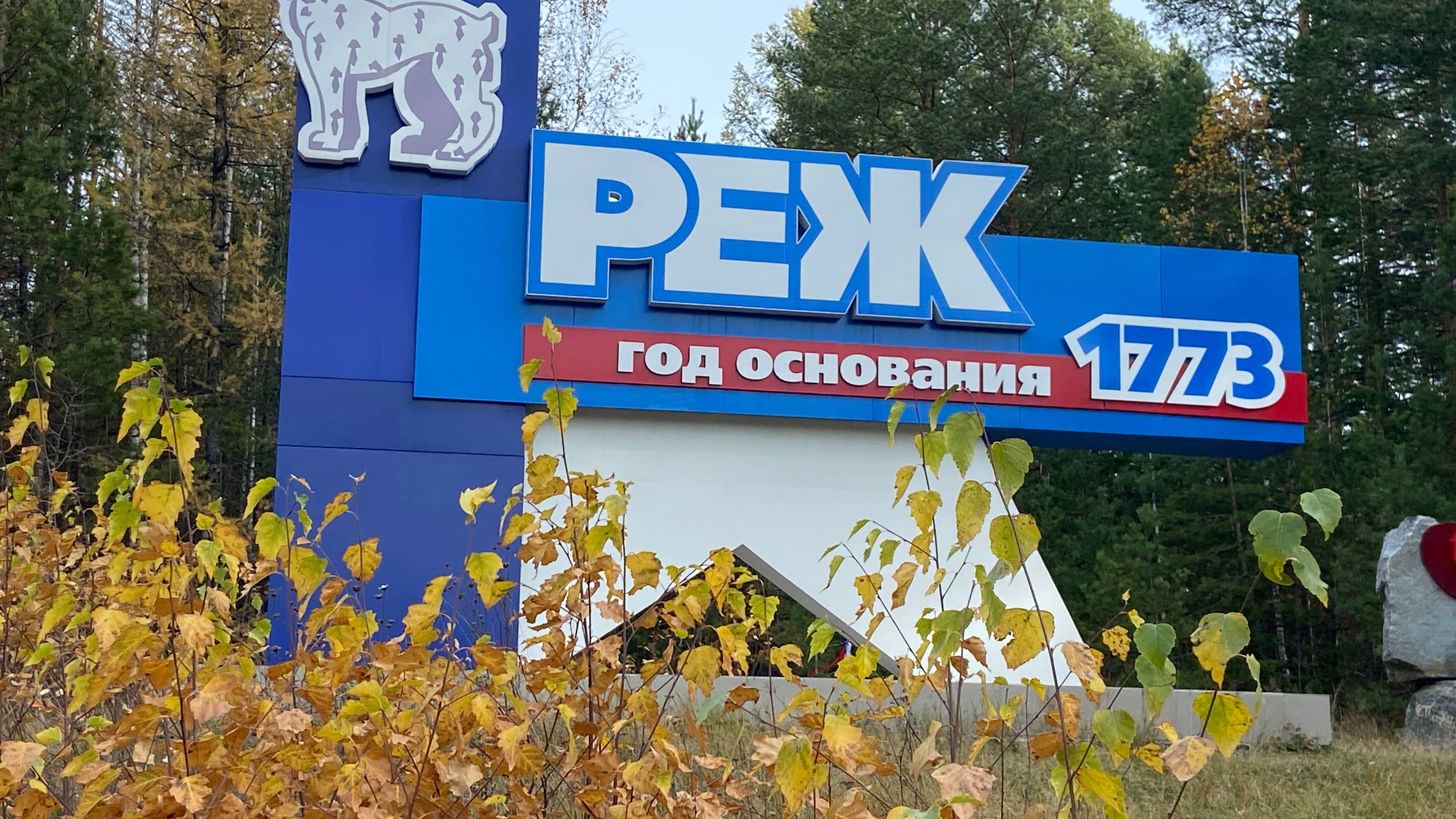 22.06.2025г. н.теннис г.РЕЖ