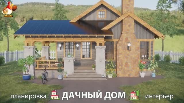 Дом для дачи и сада – 3D идея для вдохновения с планировкой и интерьером 🏡🏚🏠 вариант (416)