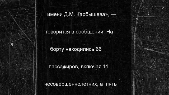 Самолет АК «Ямал» не смог вылететь из Омска в Ноябрьск