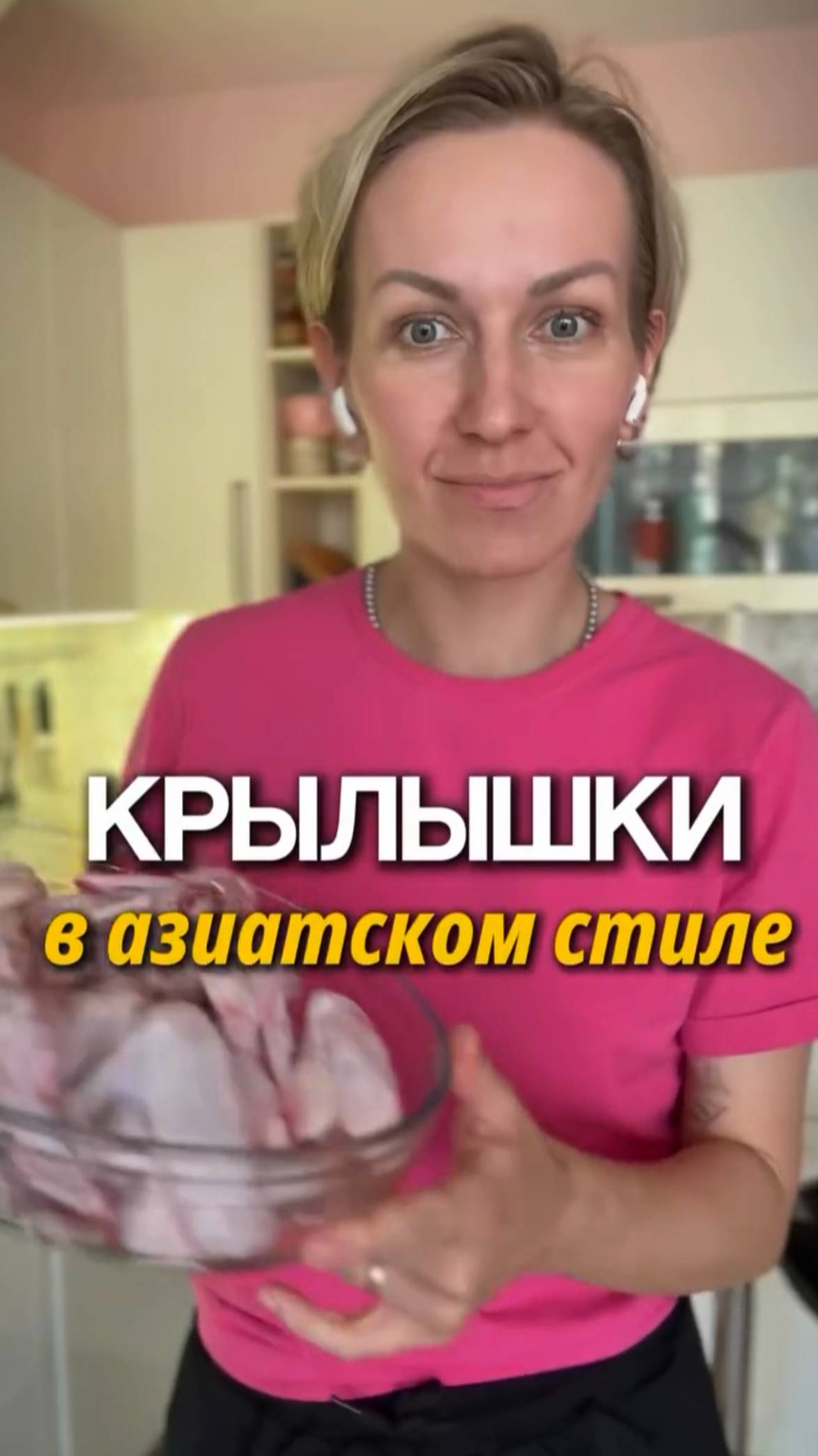 Крылышки в азиатском стиле #shorts.mp4