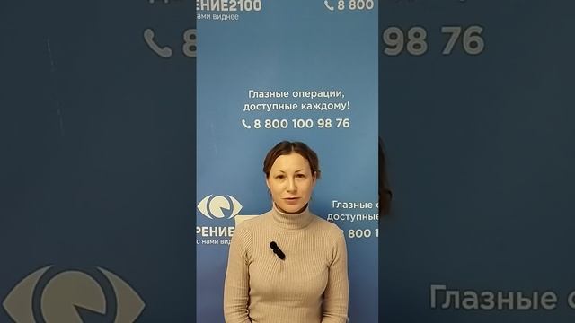 Отзыв после лазерной коррекции зрения в клинике "Зрение 2100", 88001009876