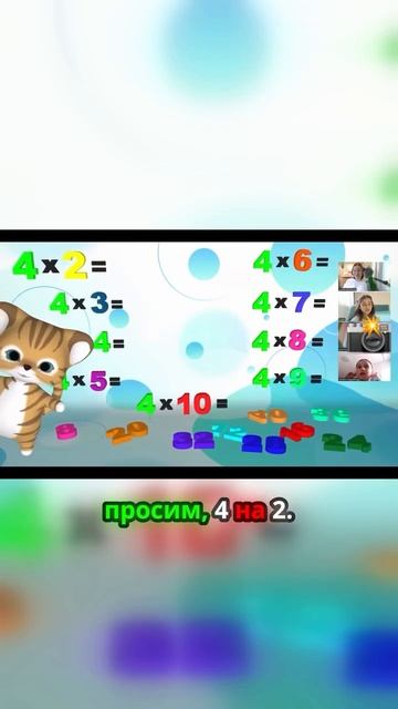 Учимся весело