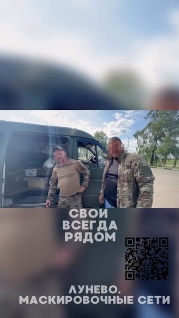 Спасибо всем, кто помогает нашим бойцам! Вместе мы приближаем Победу🙏