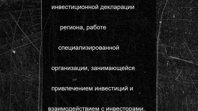 Ивановская область улучшила свою инвестиционную привлекательность