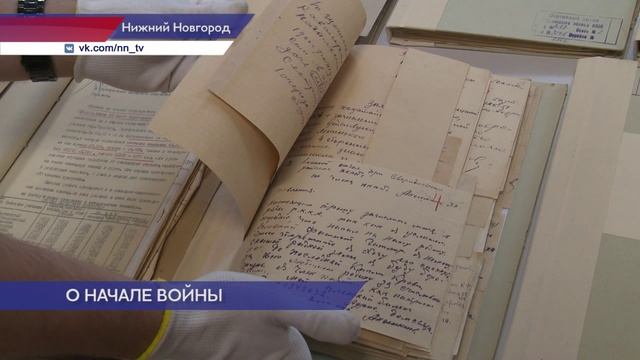 Выставка «День памяти и скорби — к началу Великой Отечественной войны» открылась в Нижнем Новгороде
