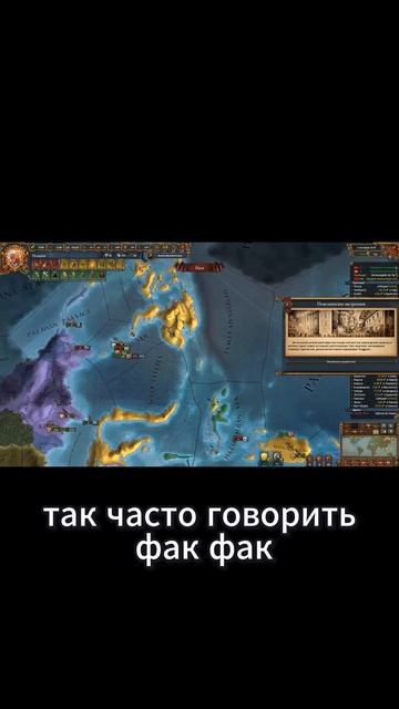 Фак-Фак #eu4 #europauniversalis #spain #испания #history #история