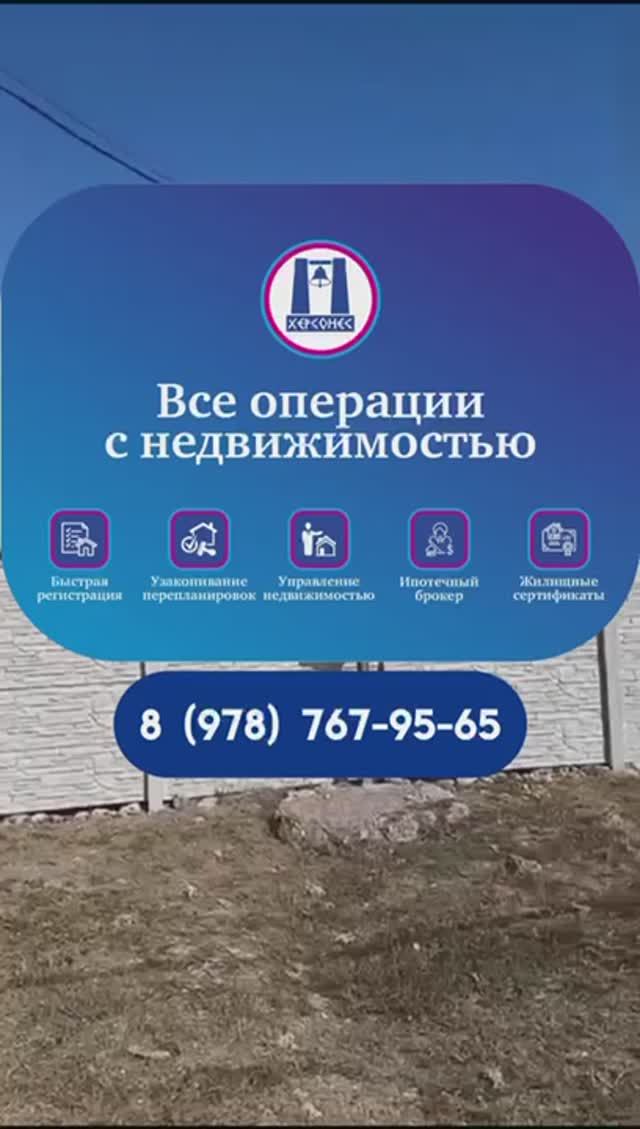 #Продажа земельного #участка 10 соток ИЖС на улице Крейсерская. Нахимовский район. #севастополь