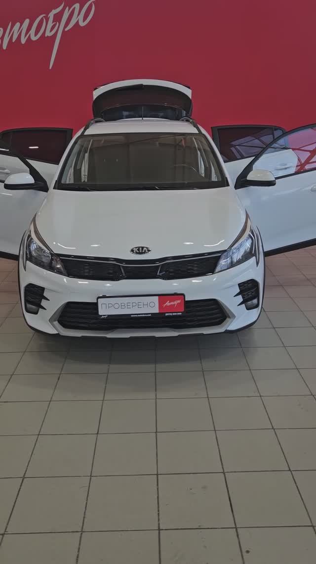 Kia Rio X '2021