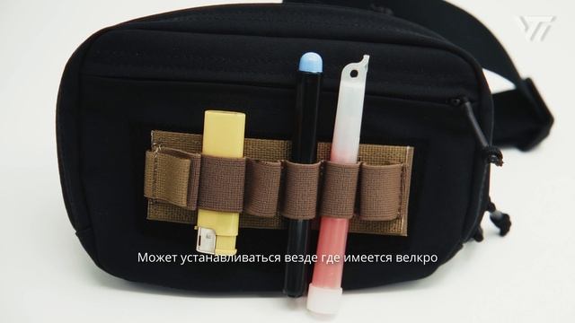 ВЕЛКРО ВСТАВКА-ПАТРОНТАШ MP-110