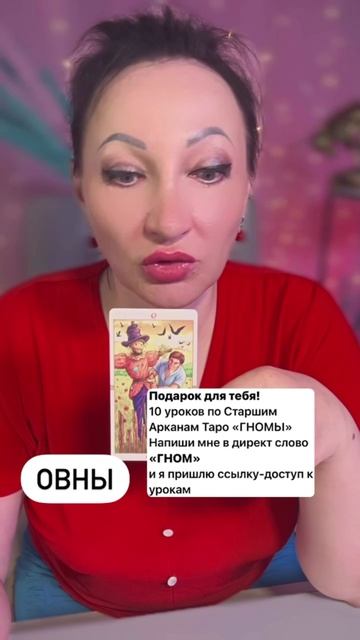 Овны прогноз на неделю