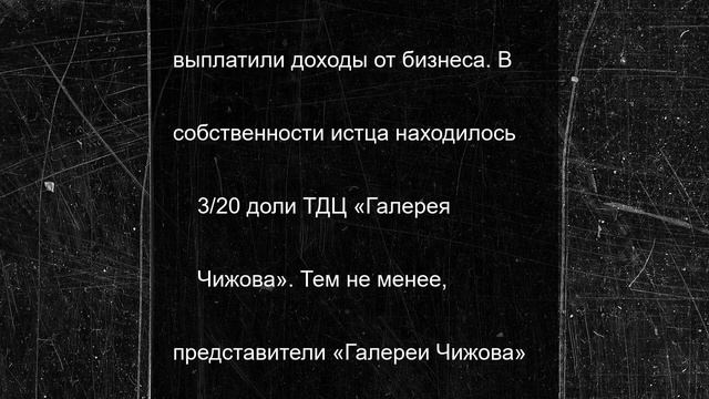 «Стройсервис» вновь не смог взыскать с воронежской «Галереи Чижова» 813 млн