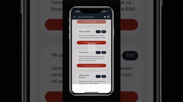 RISE - инструкция к игровой системе
