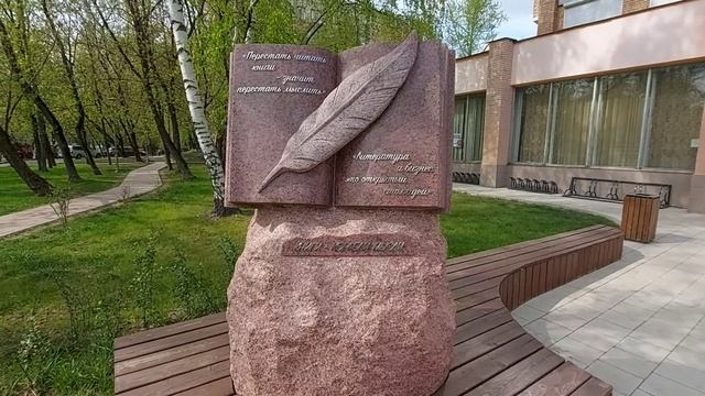Москва - памятник русской словесности (1)