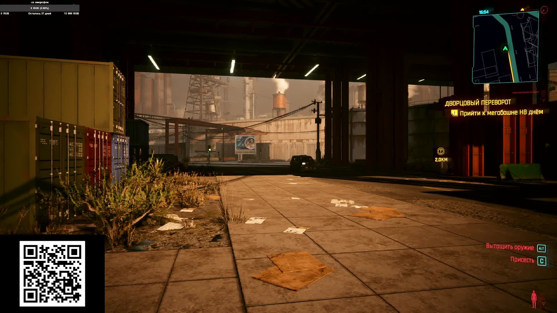 Cyberpunk 2077 Phantom Liberty