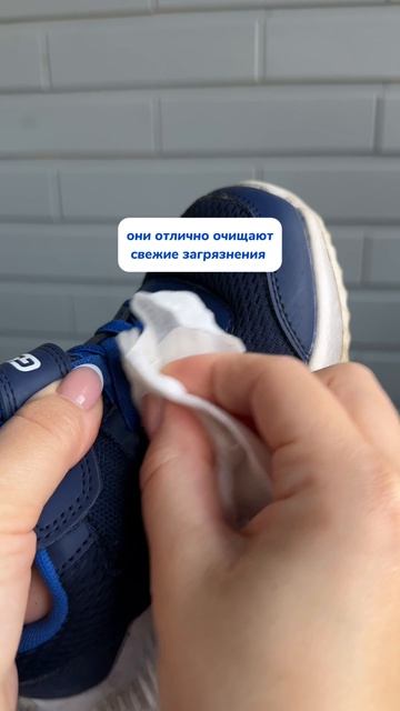 Эти салфетки очистят белую подлшву