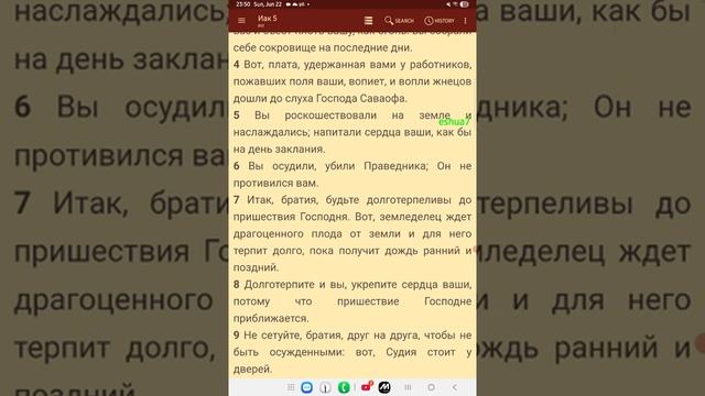 "пришествие Господне приближается" Иаков 5 гл.
