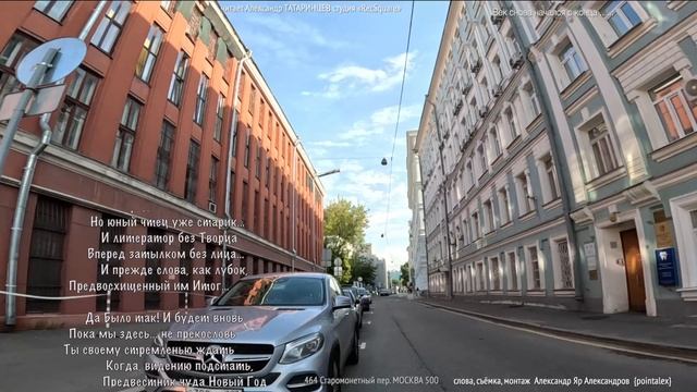 Век снова начался с конца  читает Александр ТАТАРИНЦЕВ студия «RecSquare»