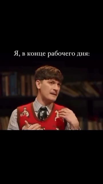 После 8 часов общения... моя речь такая 😂 Кто поймет? 😅