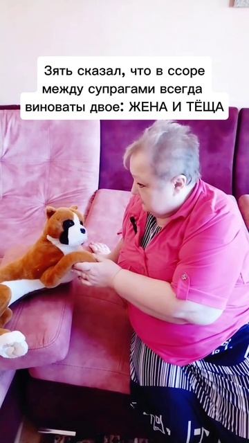 Ссора