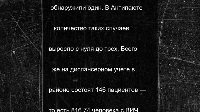 В ЯНАО худшие показатели по заражению ВИЧ зафиксировали в Тазовском районе