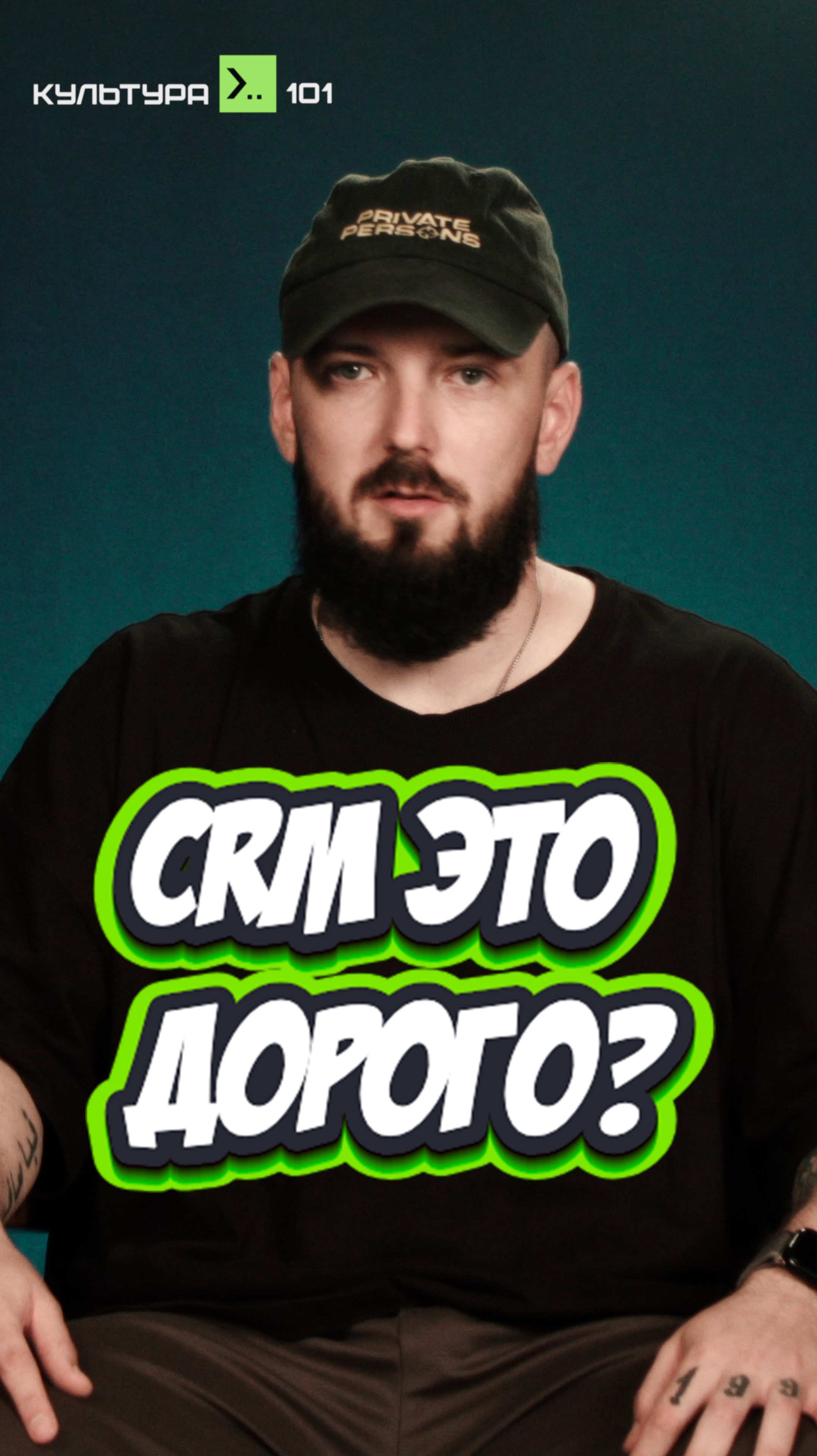 CRM это дорого? Разбираем окупаемость
