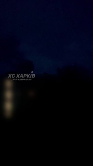 Удары по Харькову