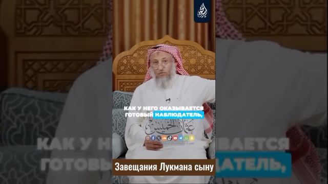 Шейх Усман аль Хамис