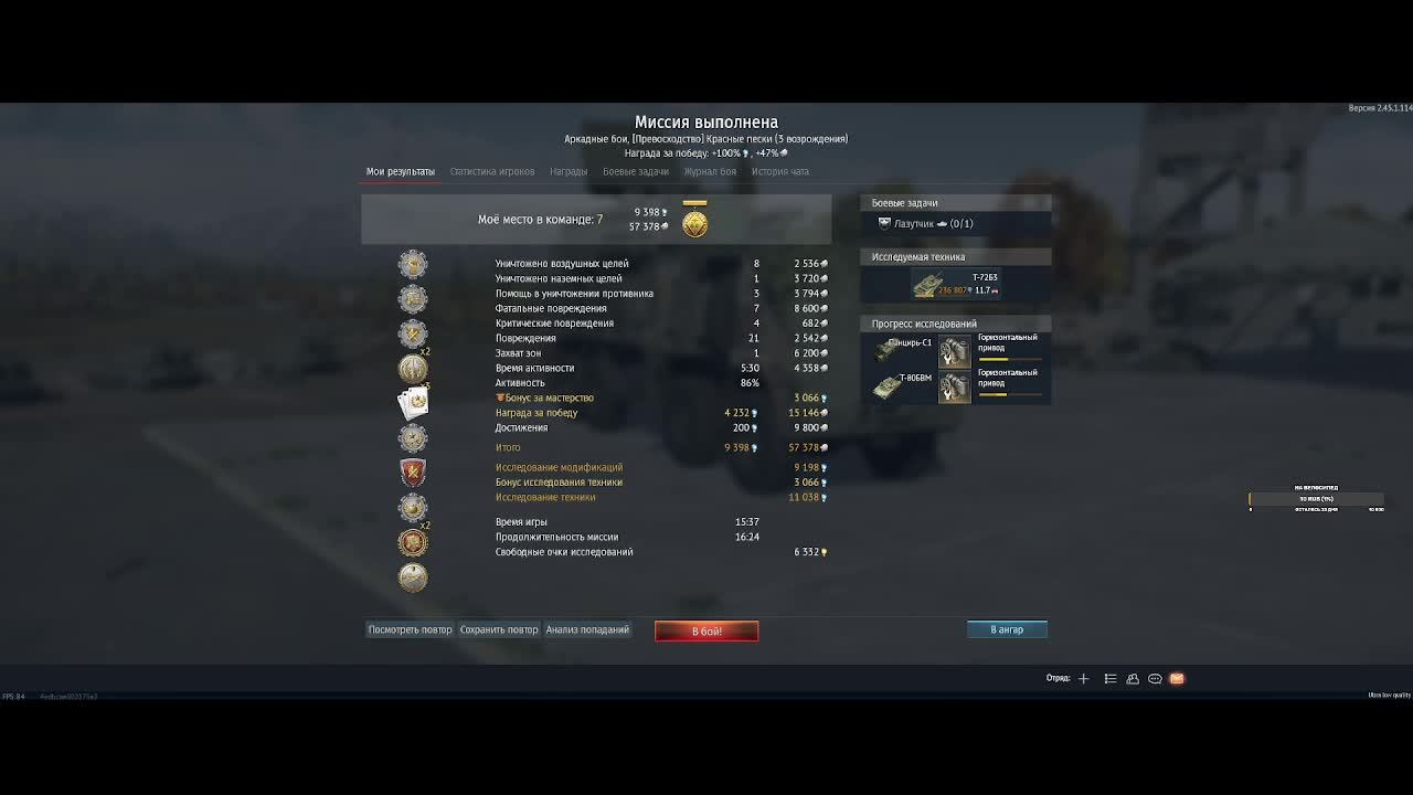 War Thunder