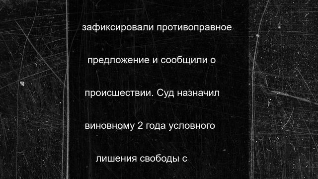В Липецком районе пьяный водитель предложил взятку инспекторам и получил срок