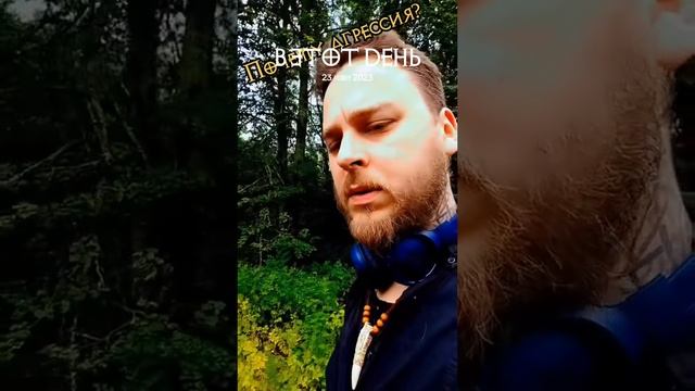 Посему агрессия? 😃