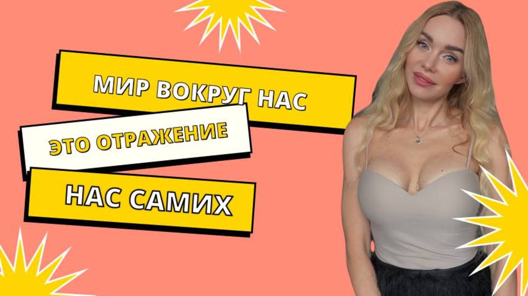 Характер собаки, взгляд детей и чистота в доме — почему всё зависит только от нас?