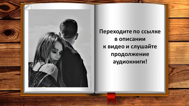 Месть невесты. Короткий любовный роман