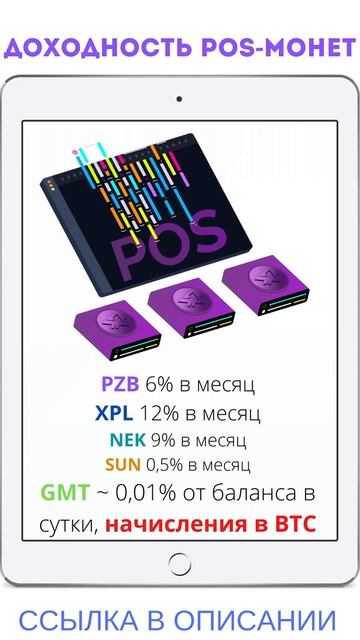 Доходность PoS монет | Арест Основателя биржи (смотри описание)