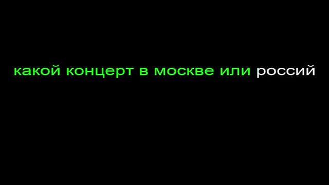 главней всего евгений остряков  караоке