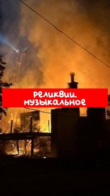 GoFundMe_запущен_после_того,_как_Амиго_Дьявол_теряет_все_в_пожаре_дома