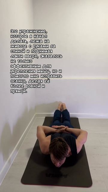 Эффективное упражнение для укрепления мышц спины