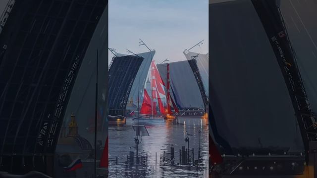 Алые паруса