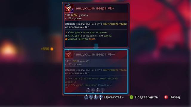 DeadCells ПРОХОЖДЕНИЕ #55