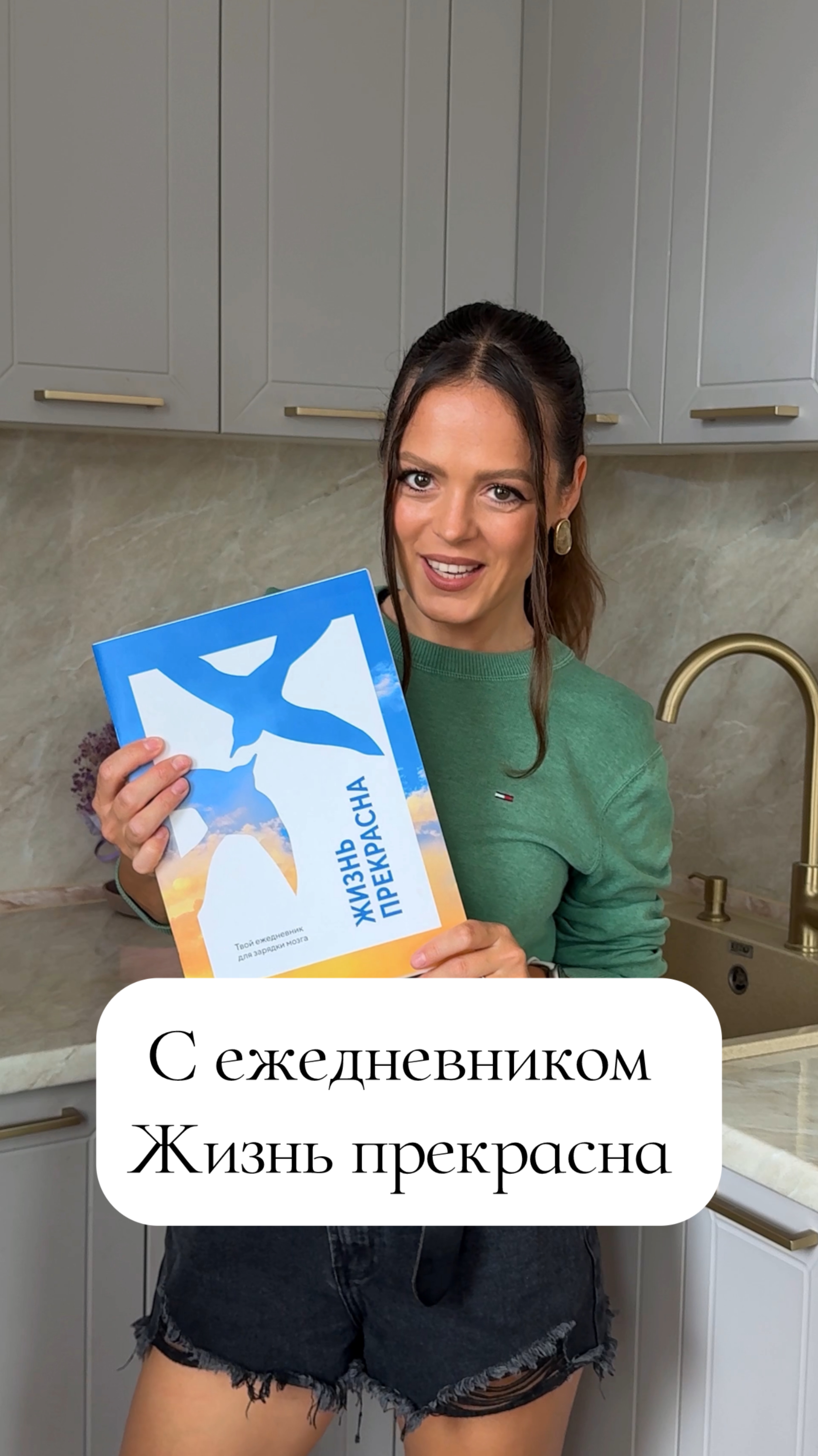 Упражнение из ежедневника Жизнь прекрасна. Тренировка для мозга на каждый день