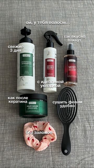 Комбо для идеальных волос 🎀