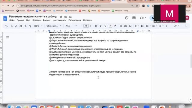 Передача клиента