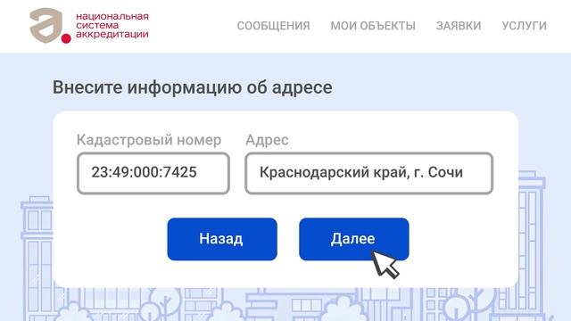 Нацсистема аккредитации: пошаговая самооценка гостиницы