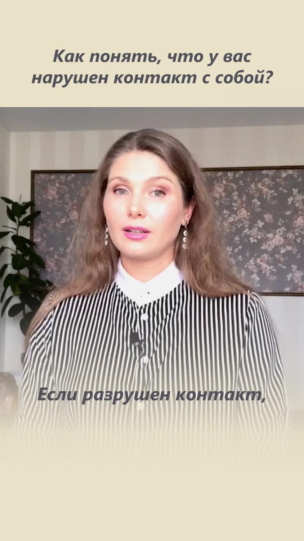 Первый признак, что у вас нарушен контакт с собой