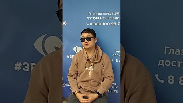 Отзыв после лазерной коррекции зрения в клинике "Зрение 2100", 88001009876