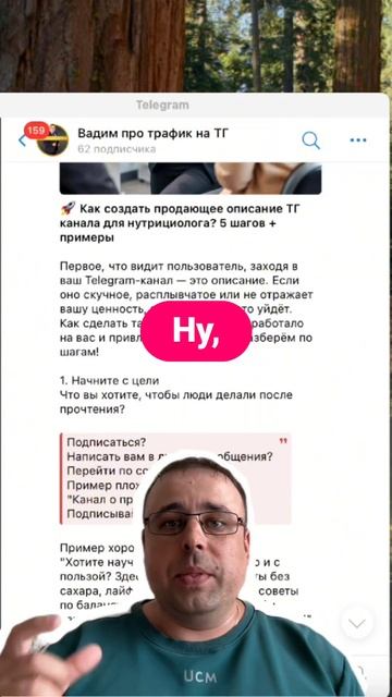 Нутрициолог? Смотри внимательно!