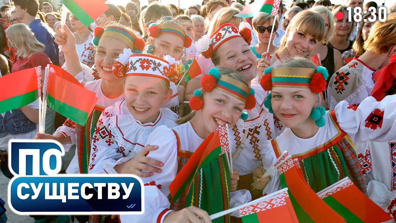 Белорусская национальная идея | Какая нужна идеология для страны? | По существу
