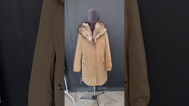 Парка LUX песочная с цельным мехом песца, полный капюшон